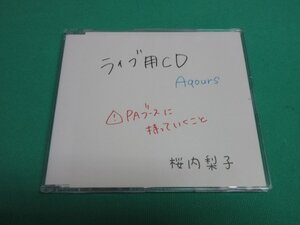 CD　Aqours　ライブ用CD　PAブースに持っていくこと　桜内梨子　①