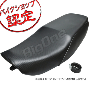 BigOne コスパ良 表皮 バンディット250 250VZ GK77A 400 400VZ GK7AA シート レザー ディンプル ノンスリップ カバー 張替え 黒 ブラック