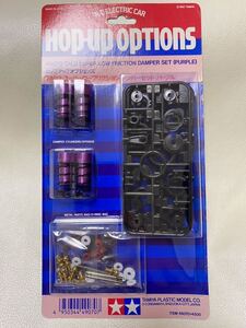 ☆ 新品未開封！希少！TAMIYA タミヤ OPパーツ TA03 スーパーローフリクションダンパーセット （パープル） ITEM 49070 絶版 田宮 ☆