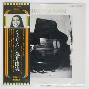 荒井由実/MISSLIM/EXPRESS ETP72001 LP