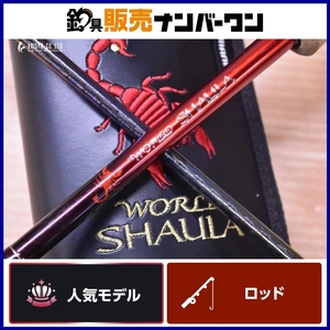 【人気モデル】シマノ 18 ワールドシャウラ 2831R-2 トルザイト仕様 SHIMANO WORLD SHAULA スピニングロッド 2ピース