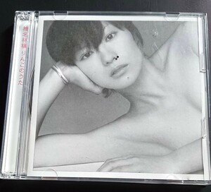  りんごのうた【CD+DVD】 / 椎名林檎 初回生産盤 ホクロ仕様ケース　帯付き