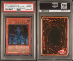 【世界に6枚】遊戯王　裁きを下す者ボルテニス　旧アジアレリーフ　PSA10