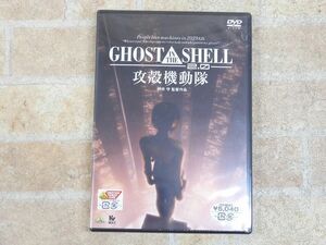 未開封品!! GHOST IN THE SHELL / 攻殻機動隊2.0 DVD 【4784y】