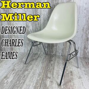 【希少品】Herman Miller イームズ　スタッキング　ダイニングチェア　3rd