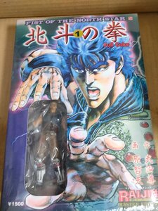 未開封品 北斗の拳 1 フルカラー ライジンコレクション/RAIJIN MASTER EDITION ラオウ フィギュア付き/武論尊/原哲夫/アニメ/B3234501