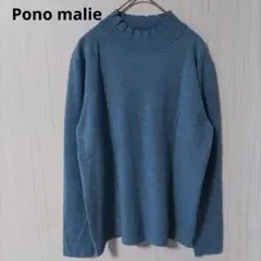 Pono malie トップス ハイネックニット