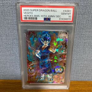 PSA10 ベジットBM5-ASEC スーパードラゴンボールヒーローズ 孫悟空 ベジータ 最高評価