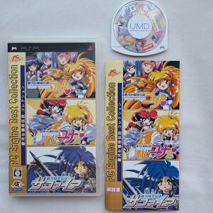 激レア 希少 入手困難 PSP 銀河 お嬢様 伝説 コレクシPC Engine Best Collection