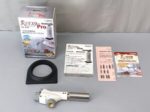 ＜未使用品＞SOTO 炙りマスターPro KC-810（30924100615374IK）