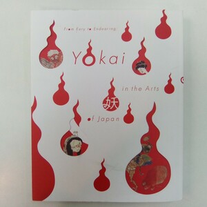 大妖怪展 土偶から妖怪ウォッチまで 2016 Yokai in the Arts of JAPAN ※同梱不可※ K348 図録