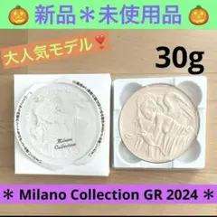 ＊Milano Collection  GR 2024 ＊レフィル 30g❣️