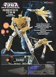 ■バルキリーVF-1A 標準機/1/72完全変形/マクロス/新品！送料無料！KitzConcept社キッズコンセプト/海外製/即決あり！海外発送2～6週■2305