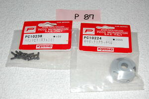 京商ピコ　インテグラ　PC10224　ギヤボックスクラッチベル　/　PC10238　バインドビス（M3×10）　P87番