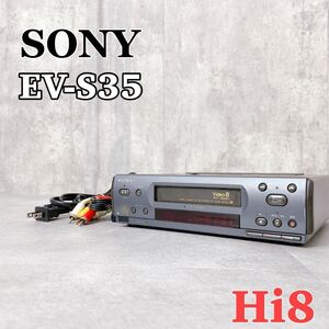 Y222 SONY ソニー EV-S35 8mm ビデオカセットレコーダー 廃盤 超希少