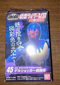 仮面ライダーVS SHODO 掌動 45 ゲルショッカー戦闘員