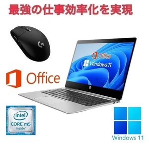 【サポート付き】Folio G1 ノートPC HP Windows11 新品SSD:128GB 新品メモリ：8GB Office2019 & ゲーミングマウス ロジクール G304