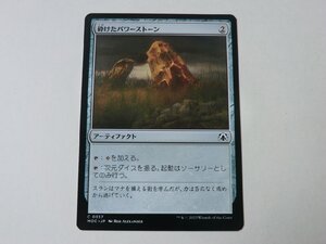 MTG 美品 【砕けたパワーストーン】 （コモン） 機械兵団の進軍 MOC 日 9枚迄