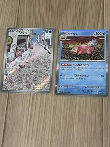 ポケモンカード ポケカ ヤドン ヤドラン スカーレット バイオレット