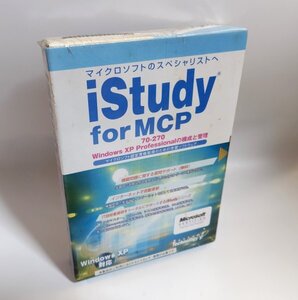 【同梱OK】 iStudy for MCP ■ 資格取得のための学習ソフト ■ オラクルマスター ■ Turbo-CE ■ シスコ技術者認定 ■ MOUS ■ CIW など