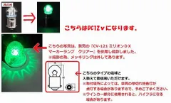 LED5電球型バルブ １２ｖ　グリーン　（№528713）