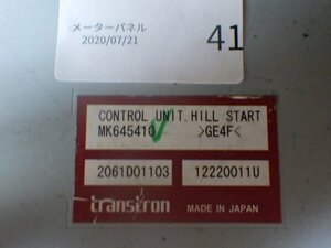 中古動作品　FUSO CONTROL UNIT HILL START MK645410