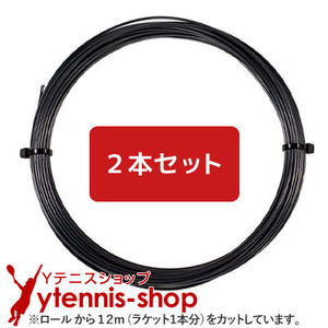 【12mカット品】テクニファイバー レーザーコード カーボン｜1.25mm x２本セット