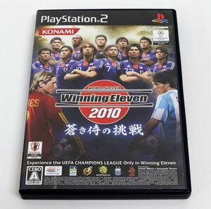 PS2 【ウイニングイレブン2010】蒼き侍の挑戦 コナミ KONAMI★プレイステーション2 ソフト
