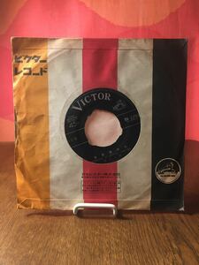 青江美奈日本列島みなと町/能登路の雨victorシングルレコード45rpm