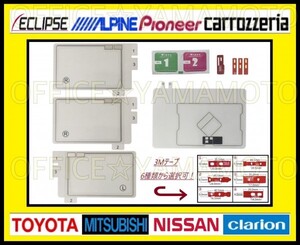 トヨタ ダイハツ イクリプス カロッツェリア GPS一体型 フルセグ スクエアタイプ フィルムアンテナ 4枚セット 両面テープ選択可能！c