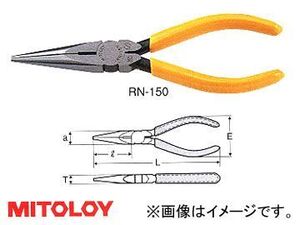 ミトロイ/MITOLOY ラジオペンチ 125mm RN-125