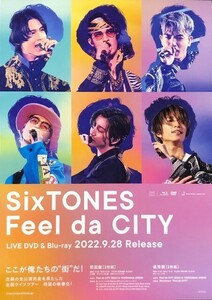 ☆SixTONES B2 告知 ポスター 「Feel da CITY」 未使用