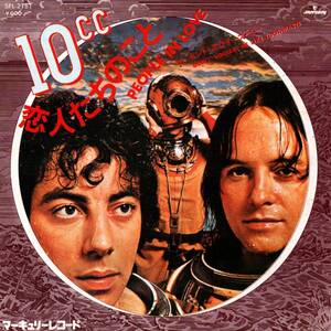 10cc 「People In Love/ Don