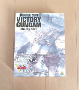 機動戦士Vガンダム Blu-ray Box 1 期間限定生産版