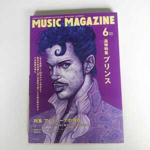 ＭＵＳＩＣ ＭＡＧＡＺＩＮＥ (２０１６年６月号) 月刊誌／ミュージックマガジン