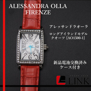 【電池交換済み】ALESSANDRA OLLA　FIRENZE　アレッサンドラオーラ　ロングアイランドモデル　クオーツ [AO1500-1] レディース　メンズ