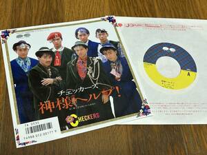 ★即決落札★チェッカーズ「神様ヘルプ/ひとりじゃいられない」藤井フミヤ/１９８５年リリース/定価￥７００