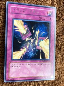 遊戯王カード トラップ.スタンレア　1枚　美品R16