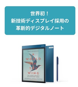 世界初！　10.1インチのカラーデジタルノート「Reinkstone R1」目の疲れから解放！