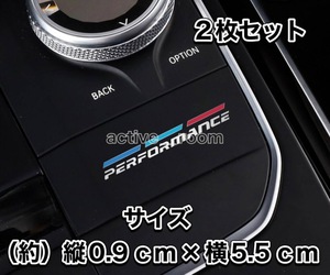 ★★送料無料／２枚セット／BMW パフォーマンス／メッキアルミエンブレムシール★★