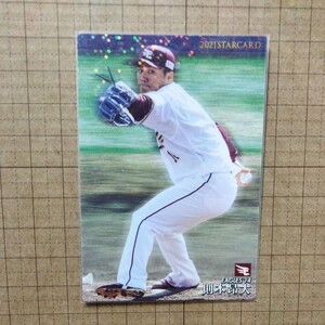 カルビープロ野球チップス２０２１−Ｓ０７　則本昂大　東北楽天ゴールデンイーグルス　スターカード