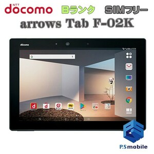 【良品中古】SIMロック解除済み SIMフリー docomo F-02K 富士通 arrows Tab ブラック アローズ 判定○ 591484