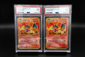 [Set] PSA 9 ポケモンカード リザードン クラシック 003/032 CLL 2023 Pokemon Card Japanese Charizard Classic