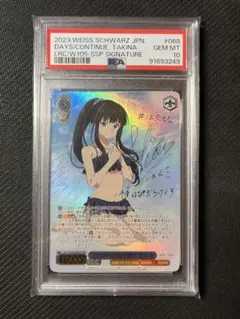 【PSA10】ヴァイス これからも続く日々 たきな SSP リコリスリコイル