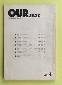 Our・Jazzの会発行、幻のジャズ同人誌 OFF JAZZ 4 