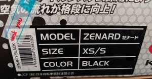 OGK kabuto　ゼナード　XS/S新品未開封品　メーカー在庫ゼロの商品です。レア貴重なXSサイズです。カラーBLACK　ZENARD 人気のブラック　