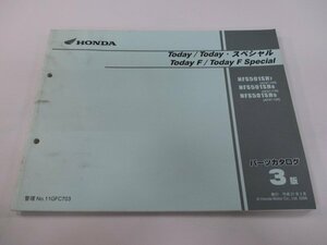 トゥデイ スペシャル F Fスペシャル パーツリスト 3版 ホンダ 正規 中古 バイク 整備書 AF67-100～120 NFS50-1SH VR