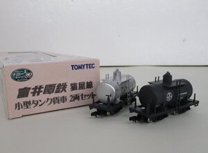 トミーテック 富井電鉄 猫屋線 小型タンク貨車 2両セット（1/80 9mm ナローゲージ）【B】oac122810