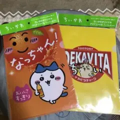 ちいかわ サントリー クリアファイル 2枚セット