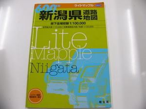 「新潟県　道路地図」2004年1月発行